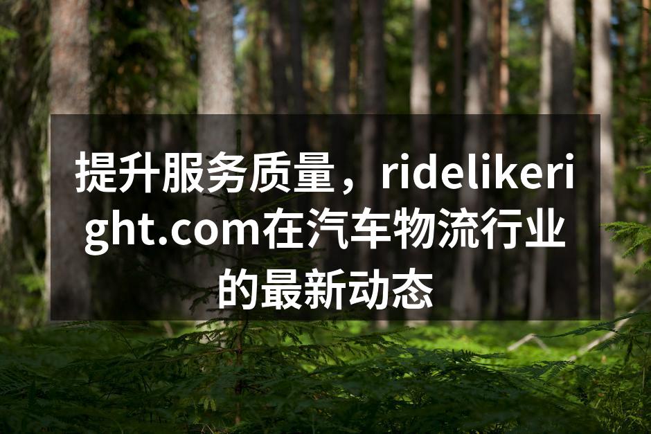 我们的新物流中心正在建设中